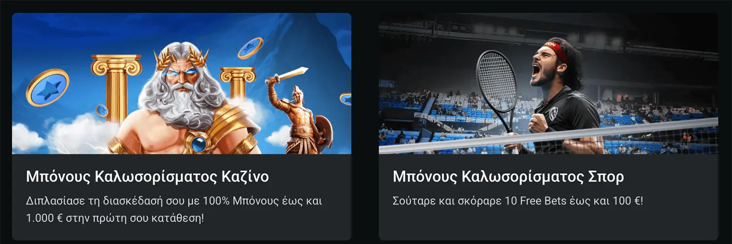 Μπόνους Καλωσορίσματος LeonBet – Καζίνο και Σπορ