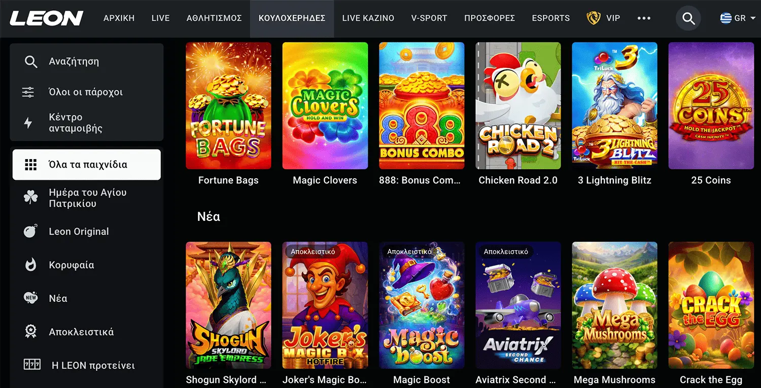 Κουλοχέρηδες LeonBet