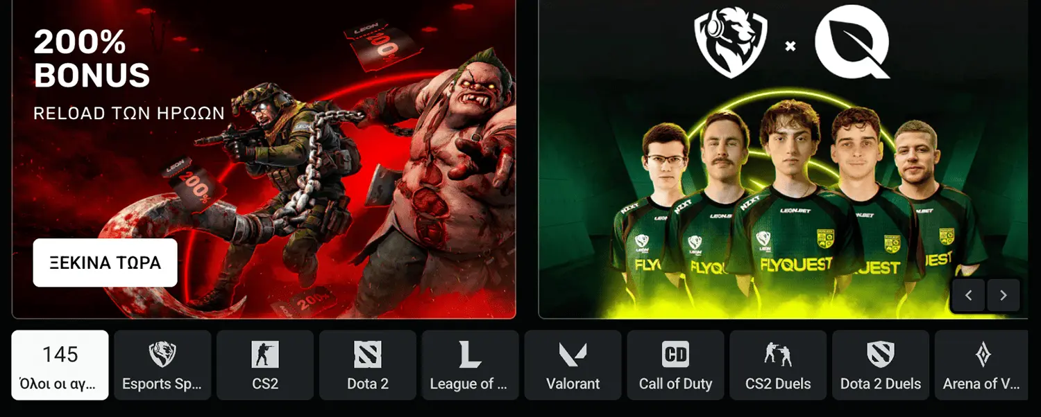  eSports στοιχήματα Leon Bet